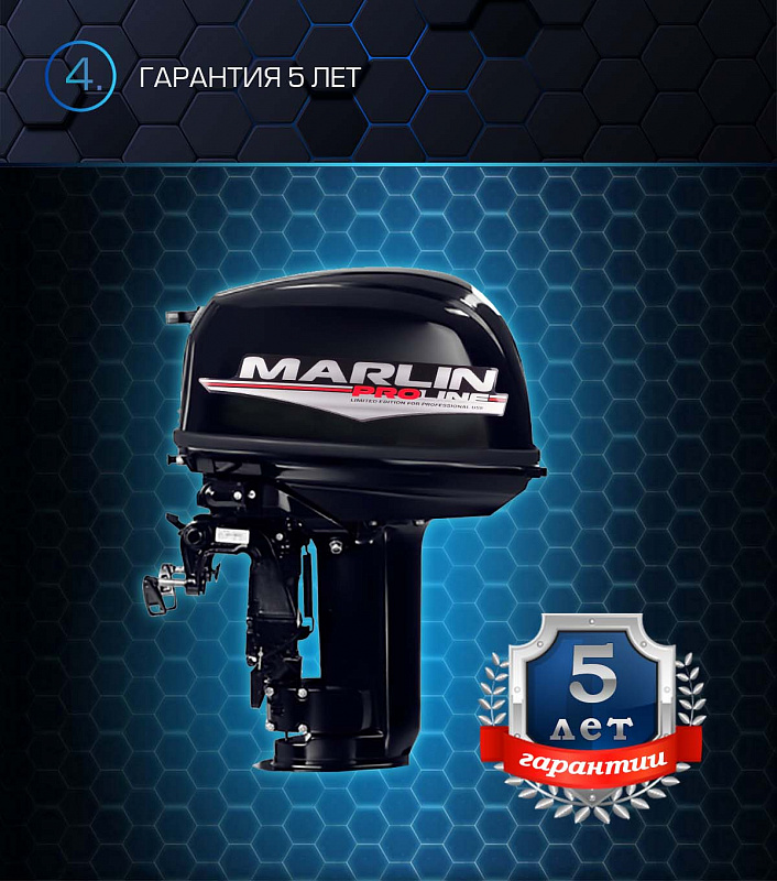 Лодочный мотор MARLIN PROLINE MP 30 AWR в Батайске