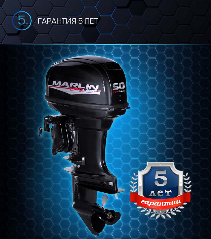 Лодочный мотор MARLIN PROLINE MP 50 AWRL в Батайске