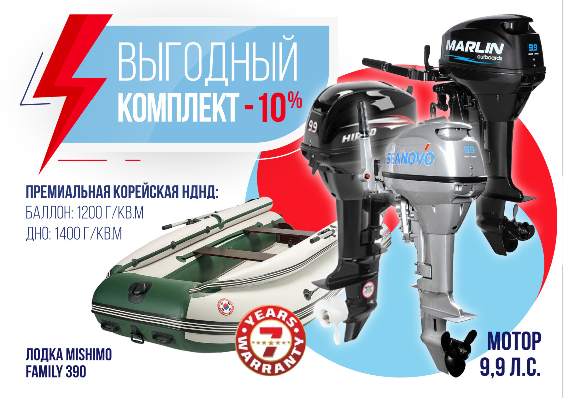 КОМПЛЕКТ ЛОДКА MISHIMO FAMILY LITE 390 + МОТОР 9,9 (15) Л.С. в Батайске