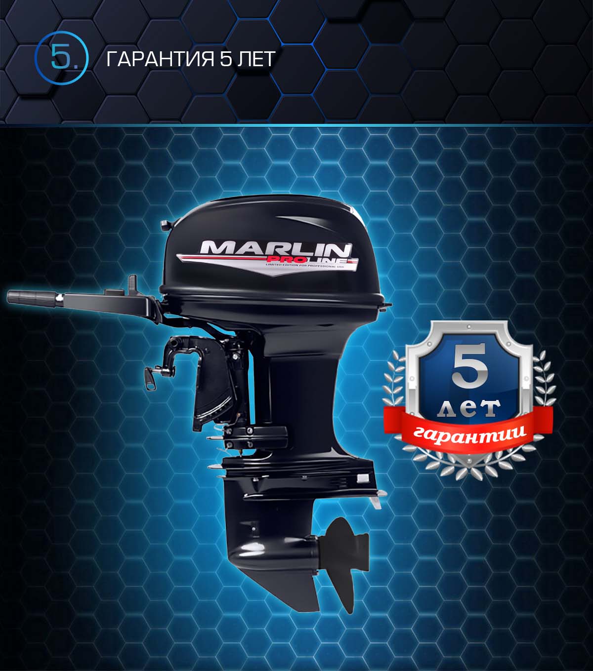 Лодочный мотор MARLIN PROLINE MP 50 AMHS в Батайске