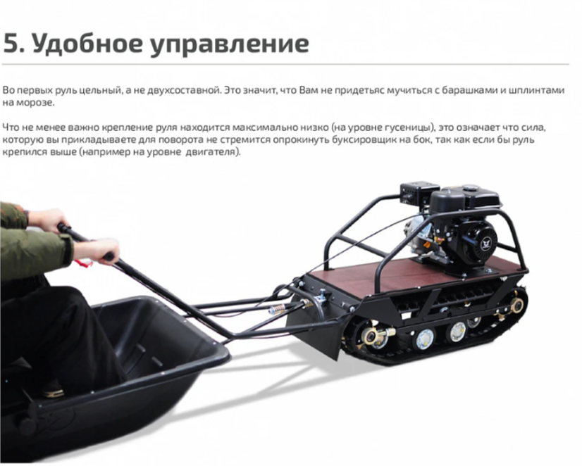 Мотобуксировщик НОРКА 380 MINI 8 л.с. в Батайске