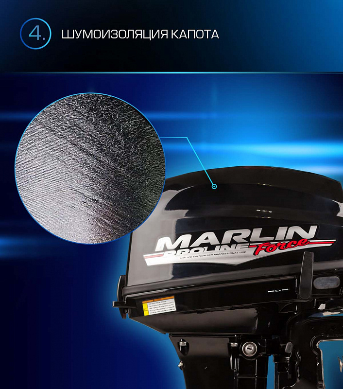 Лодочный мотор MARLIN PROLINE MP 9.9 (20) AWRL FORCE в Батайске