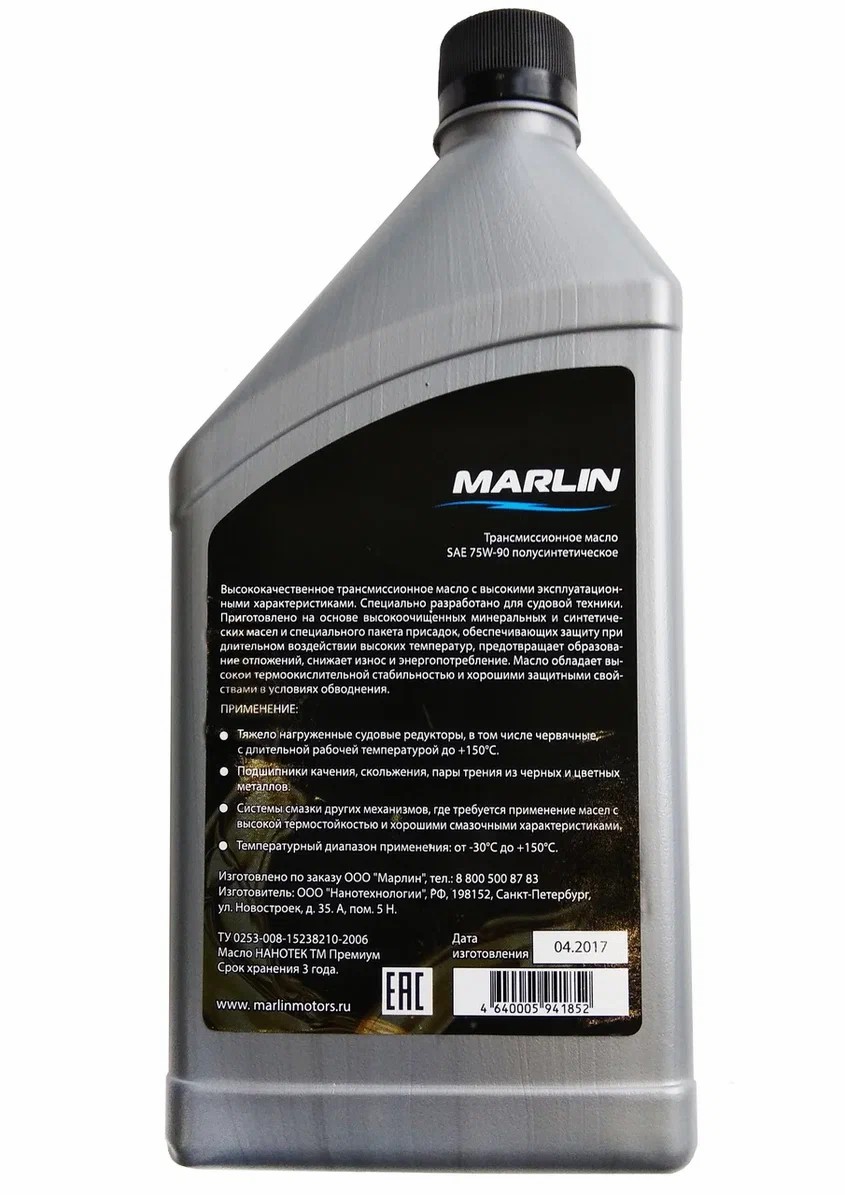 МАСЛО ТРАНСМИССИОННОЕ MARLIN, SAE 75W-90 (1 ЛИТР)/ПОЛУСИНТ. в Батайске
