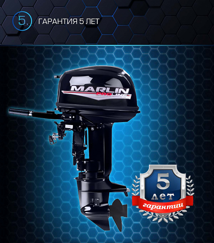 Лодочный мотор MARLIN PROLINE MP 30 AMHL в Батайске