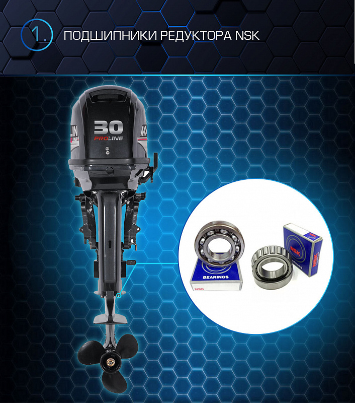 Лодочный мотор MARLIN PROLINE MP 30 AWRS в Батайске