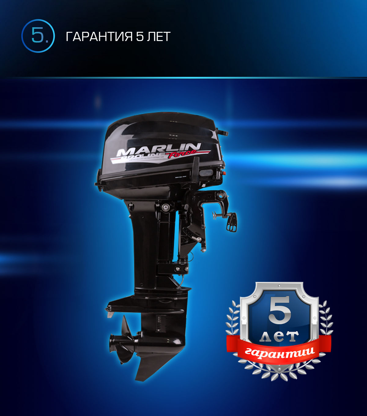 Лодочный мотор MARLIN PROLINE MP 9.9 (20) AWRS FORCE в Батайске