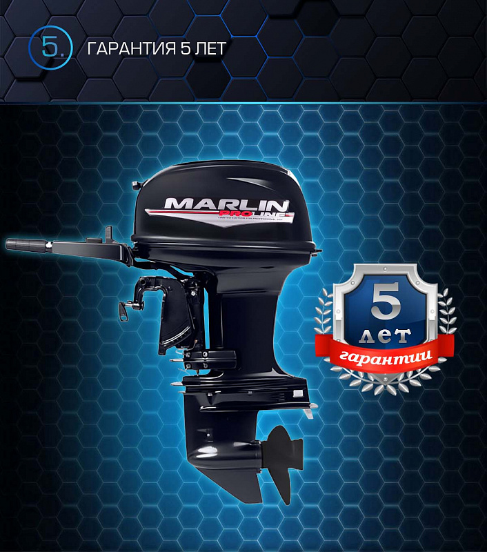 Лодочный мотор MARLIN PROLINE MP 50 AMHL в Батайске
