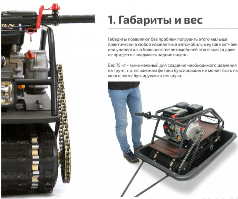 Мотобуксировщик НОРКА 380 MINI 8 л.с. в Батайске