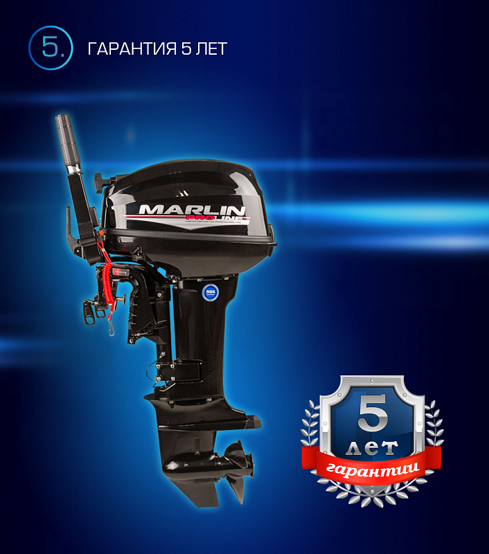 Лодочный мотор MARLIN PROLINE MP 9.9(15) AMHL в Батайске