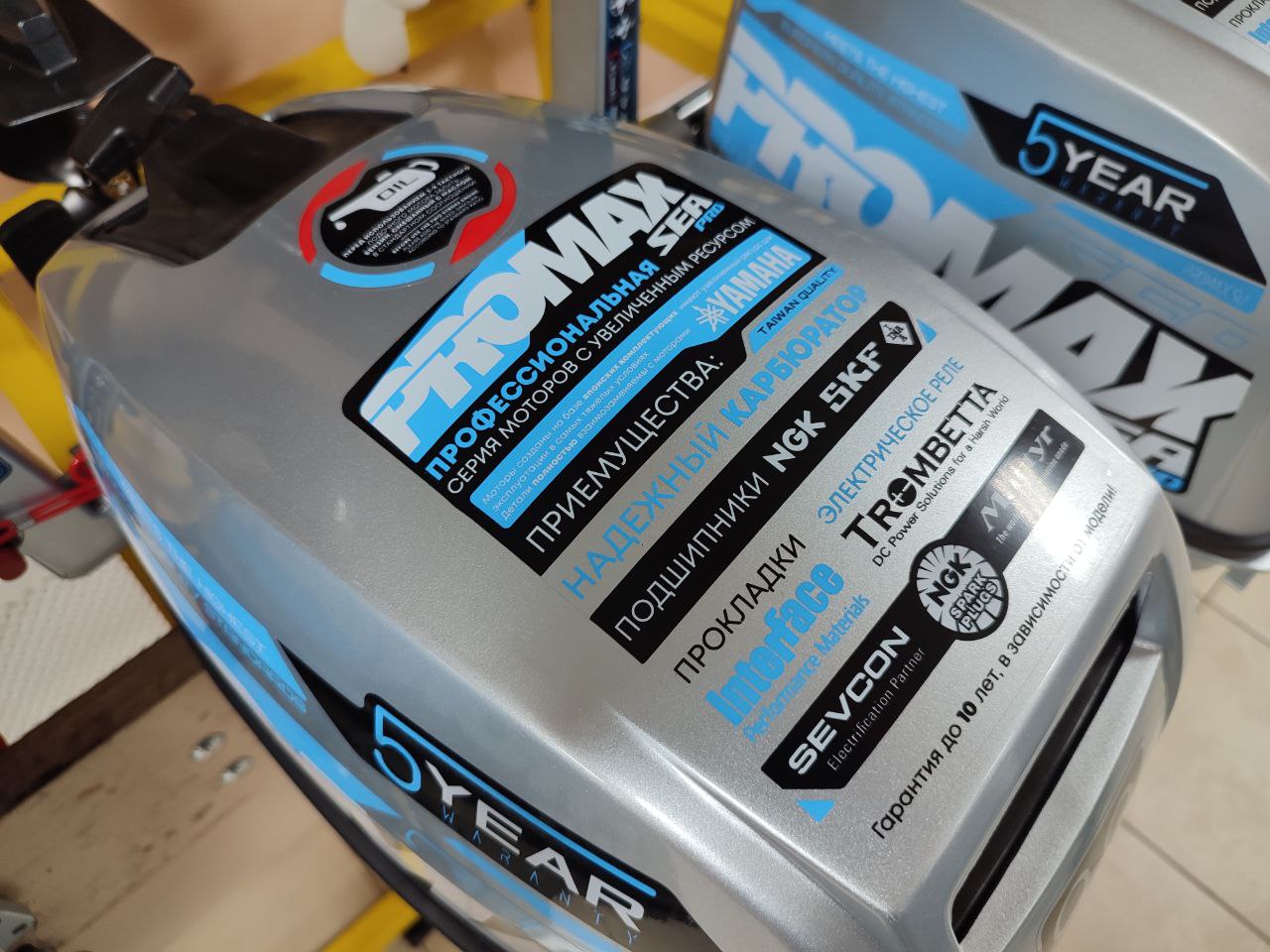 Лодочный мотор PROMAX SP9.9FHS (15) EXTRA в Батайске