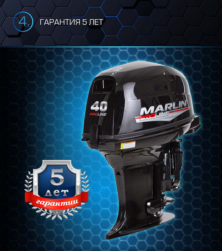 Лодочный мотор MARLIN PROLINE MP 40 AWR в Батайске