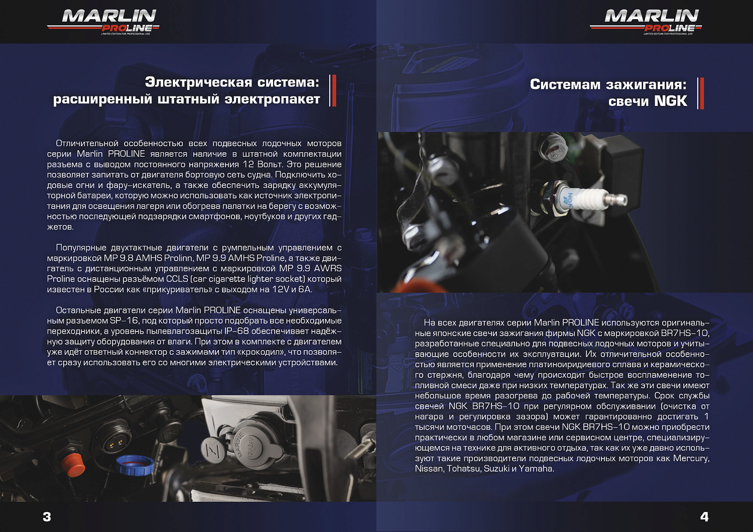 Лодочный мотор MARLIN PROLINE MP 9.9 (20) AMHS FORCE в Батайске