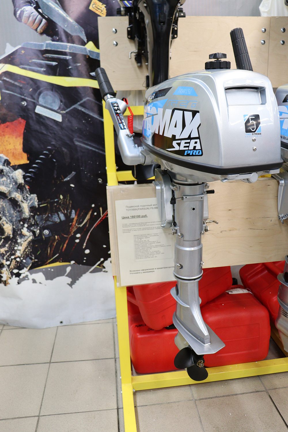 Лодочный мотор PROMAX SP5FHS (внешний бак 12 л) в Батайске