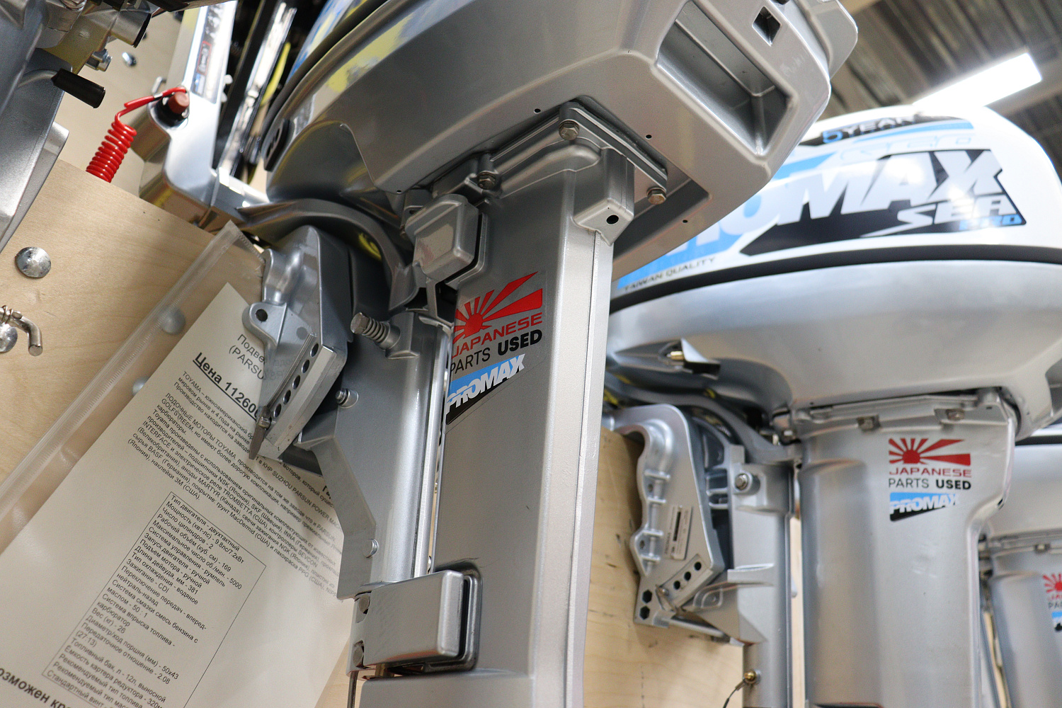 Лодочный мотор PROMAX SP9.9FHS LIGHT в Батайске