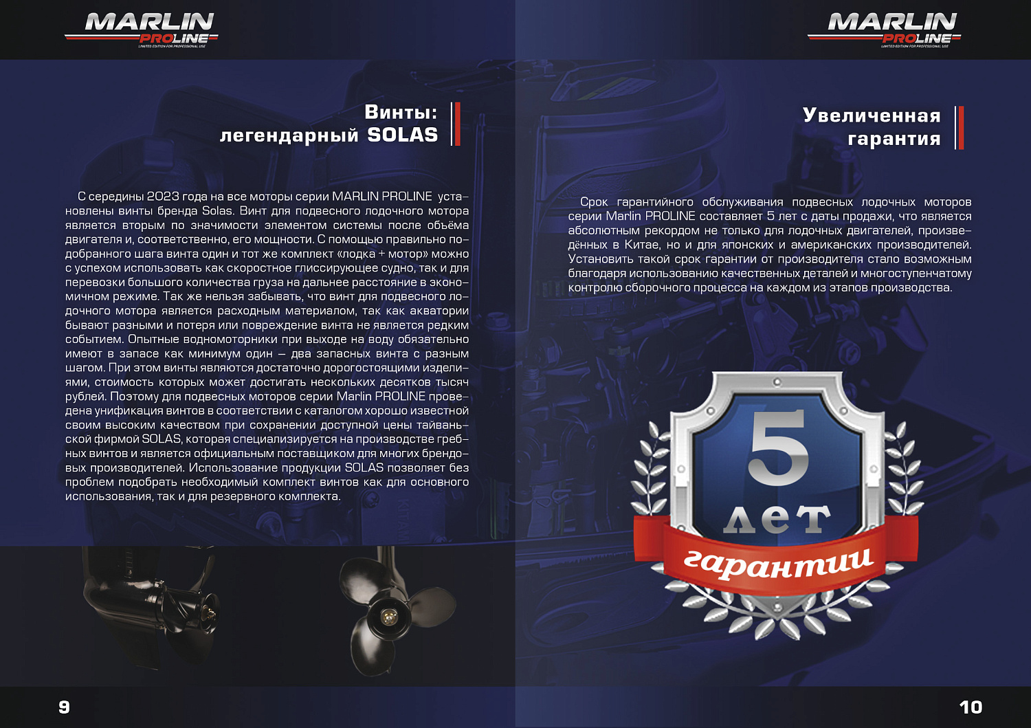 Лодочный мотор MARLIN PROLINE MP 9.9 (20) AMHS FORCE в Батайске