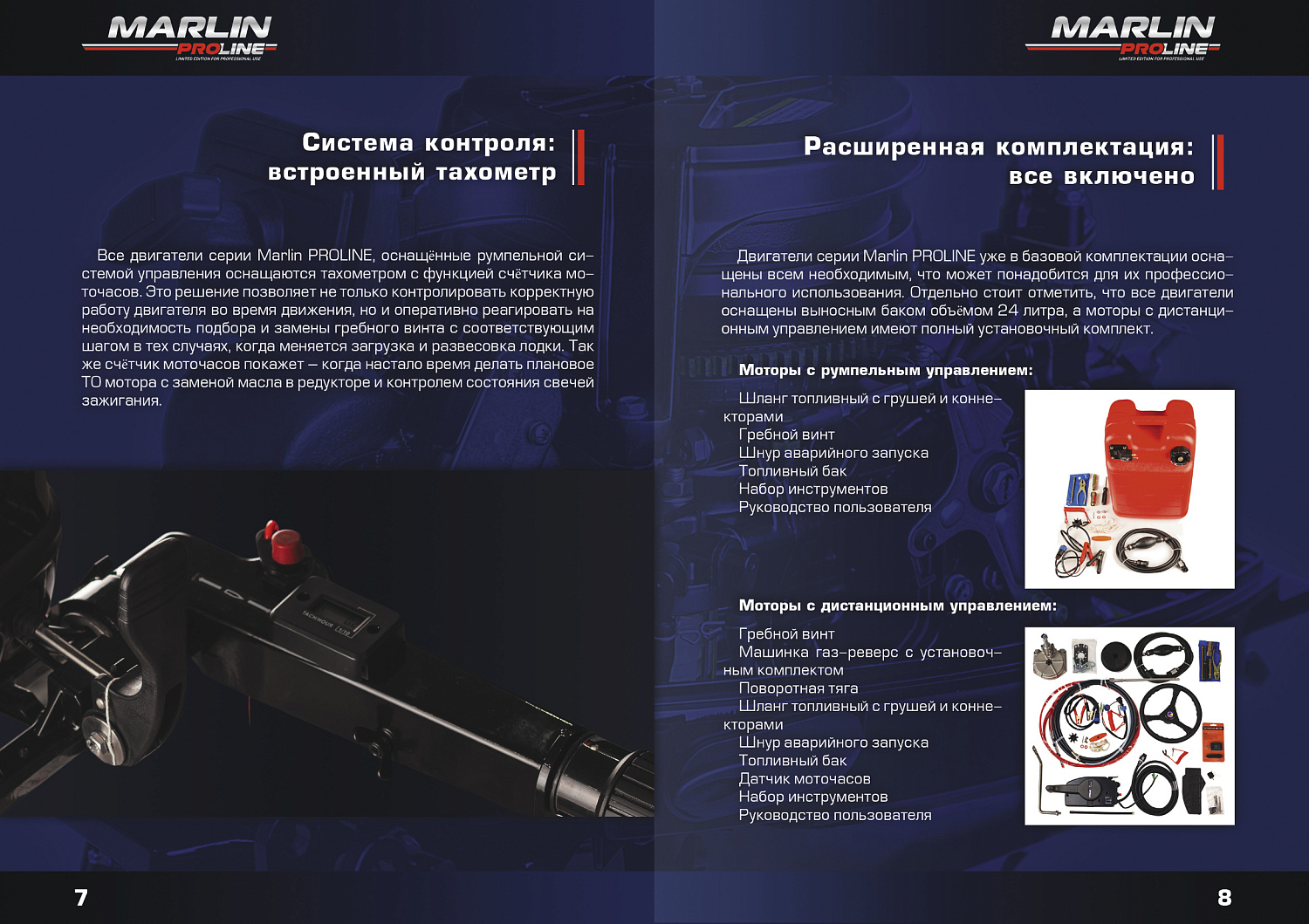 Лодочный мотор MARLIN PROLINE MP 9.9 (20) AMHS FORCE в Батайске